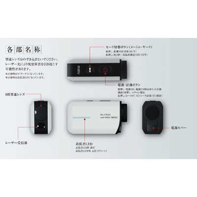 ショットナビ レーザー距離計 ホワイト LASERSNIPERNANOWH の通販 