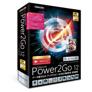 サイバーリンク Power2Go 12 Platinum 乗換え・アップグレード版 P2G12PLTSG001