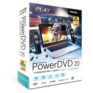 サイバーリンク PowerDVD 20 Standard 通常版 DVD20STDNM001