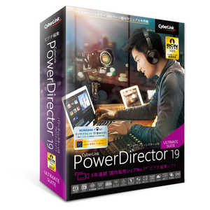 サイバーリンク PowerDirector 19 Ultimate Suite 通常版  Windows用  PDR19ULSNM001