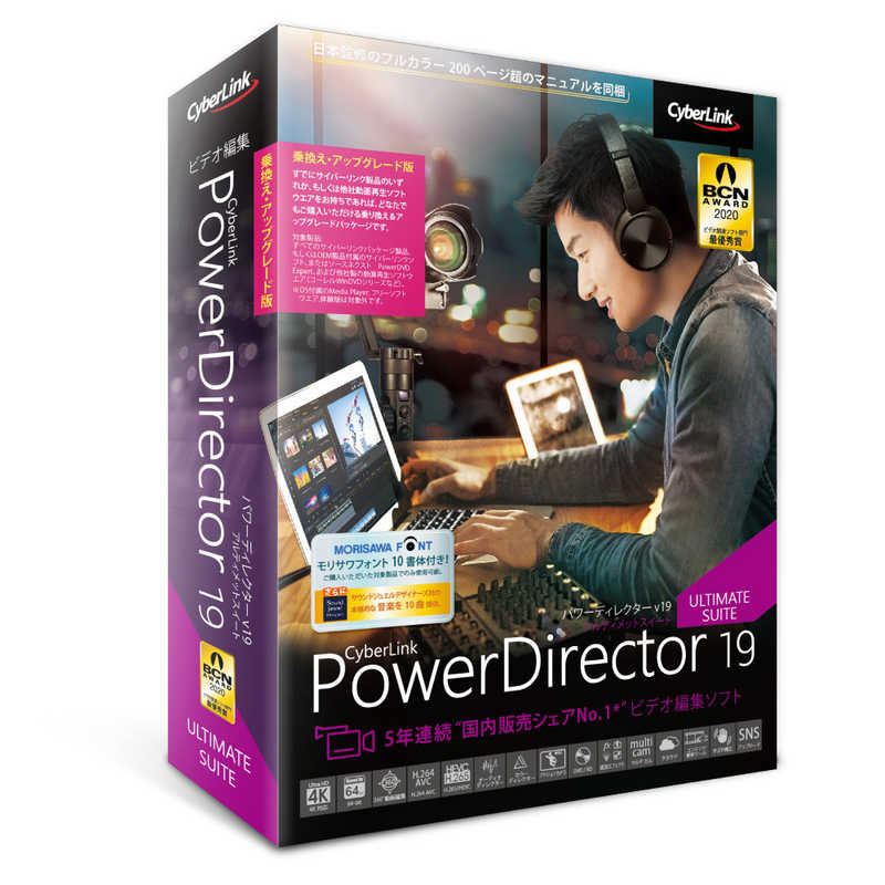 サイバーリンク サイバーリンク PowerDirector 19 Ultimate Suite 乗換え･アップグレード版  Windows用  PDR19ULSSG001 PDR19ULSSG001