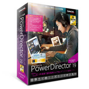 サイバーリンク PowerDirector 19 Ultimate Suite 乗換え･アップグレード版  Windows用  PDR19ULSSG001
