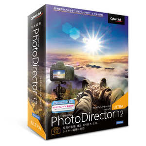 サイバーリンク PhotoDirector 12 Ultra 通常版  Windows用  PHD12ULTNM001