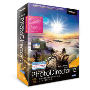 ＜コジマ＞ サイバーリンク PhotoDirector 12 Ultra 乗換え・アップグレード版 Windows用 PHD12ULTSG001画像