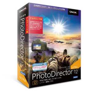 サイバーリンク PhotoDirector 12 Ultra アカデミック版 要申請書 Windows用 PHD12ULTAC001