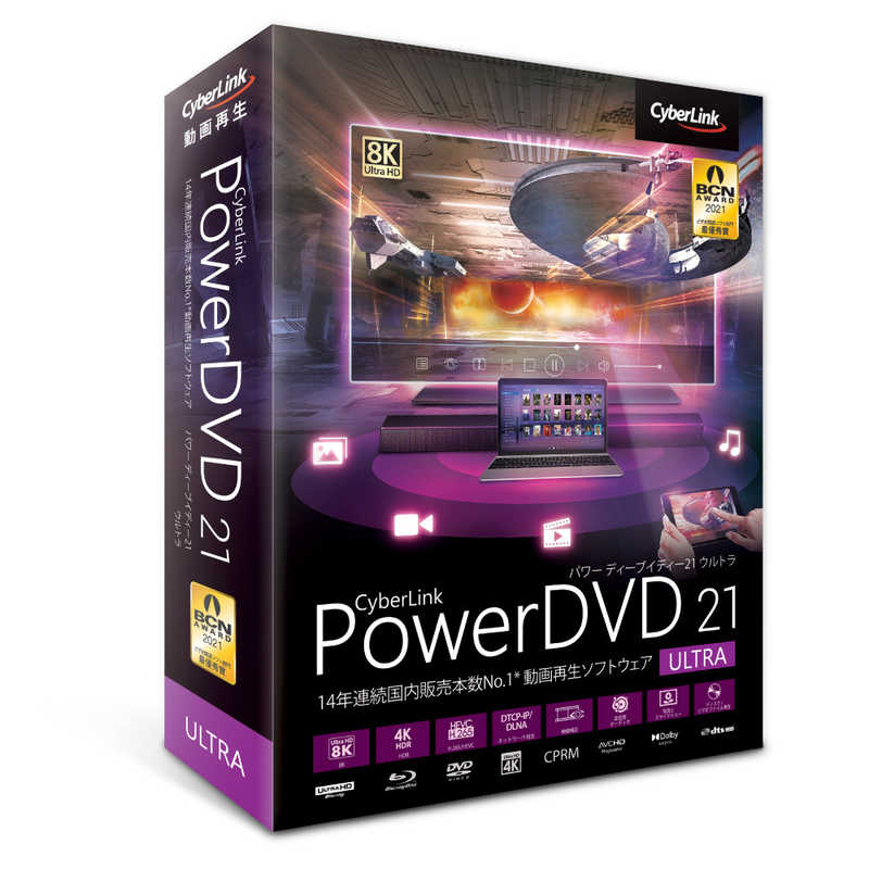 サイバーリンク サイバーリンク PowerDVD 21 Ultra 通常版 DVD21ULTNM001 DVD21ULTNM001