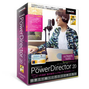 サイバーリンク PowerDirector 20 Ultimate Suite アップグレード & 乗換え版 PDR20ULSSG001