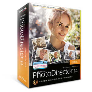 サイバーリンク PhotoDirector 14 Ultra 通常版 PHD14ULTNM001