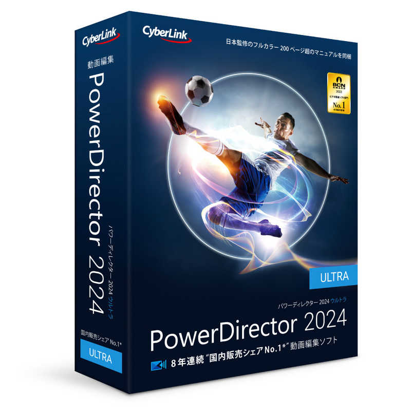 サイバーリンク サイバーリンク PowerDirector 2024 Ultra 通常版  