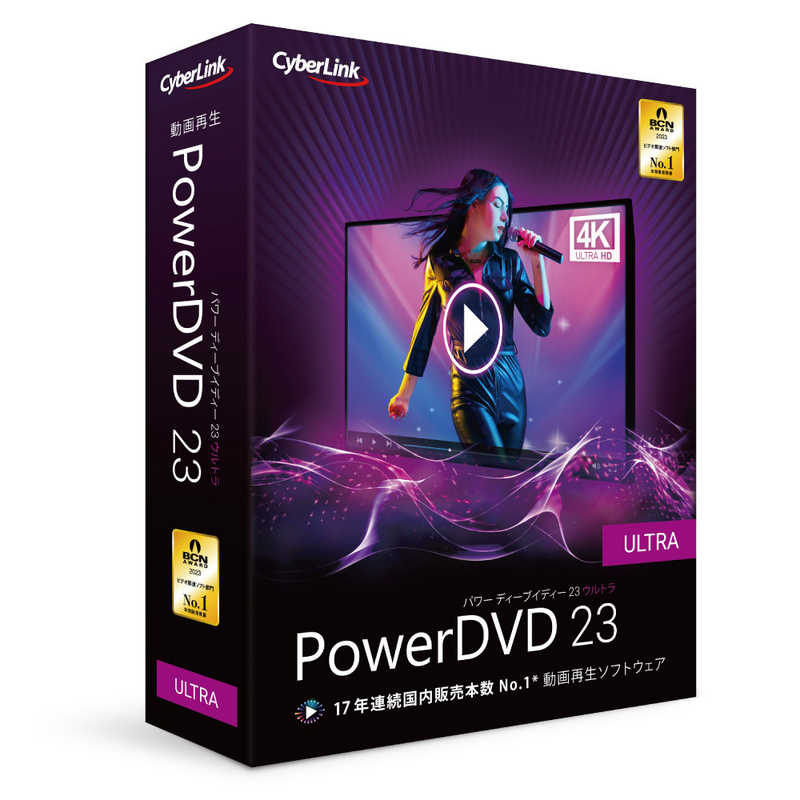 サイバーリンク サイバーリンク PowerDVD 23 Ultra 通常版 DVD23ULTNM001 DVD23ULTNM001