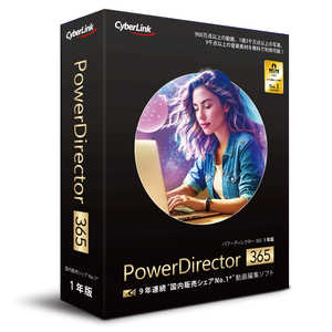 サイバーリンク PowerDirector 365 1年版(2025年版) PDR23SBSNM001 サイバーリンク PowerDirector 365 1年版(2025年版) PDR23SBSNM001