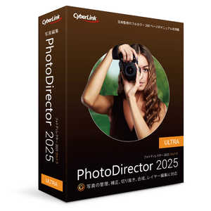サイバーリンク PhotoDirector 2025 Ultra 通常版 PHD16ULTNM001 サイバーリンク PhotoDirector 2025 Ultra 通常版 PHD16ULTNM001