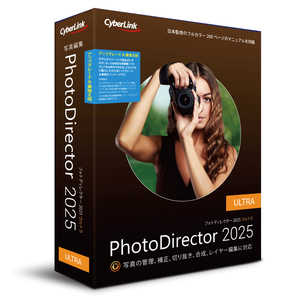 サイバーリンク PhotoDirector 2025 Ultra アップグレード & 乗換え版 PHD16ULTSG001 サイバーリンク PhotoDirector 2025 Ultra アップグレード & 乗換え版 PHD16ULTSG001