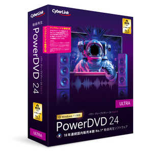 サイバーリンク PowerDVD 24 Ultra アップグレード & 乗換え版 DVD24ULTSG001 サイバーリンク PowerDVD 24 Ultra アップグレード & 乗換え版 DVD24ULTSG001