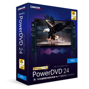 サイバーリンク PowerDVD 24 Pro 通常版 DVD24PRONM001