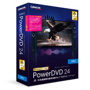 サイバーリンク PowerDVD 24 Pro アップグレード ＆ 乗換え版 DVD24PROSG001