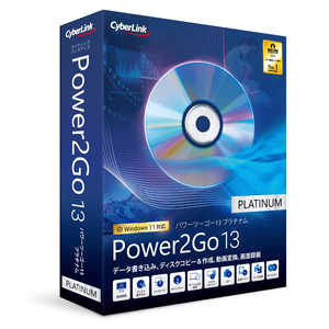サイバーリンク Power2Go 13 Platinum 画面録画機能付き 通常版 P2G13PLTNM002 サイバーリンク Power2Go 13 Platinum 画面録画機能付き 通常版 P2G13PLTNM002