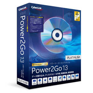 サイバーリンク Power2Go 13 Platinum 画面録画機能付き アップグレード & 乗換え版 P2G13PLTSG002 サイバーリンク Power2Go 13 Platinum 画面録画機能付き アップグレード & 乗換え版 P2G13PLTSG002