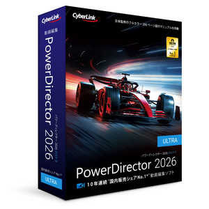 サイバーリンク PowerDirector 2026 Ultra 通常版 PDR24ULTNM001