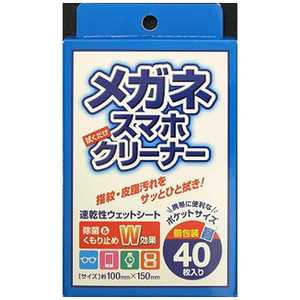 システムポリマー メガネクリーナー 40枚 