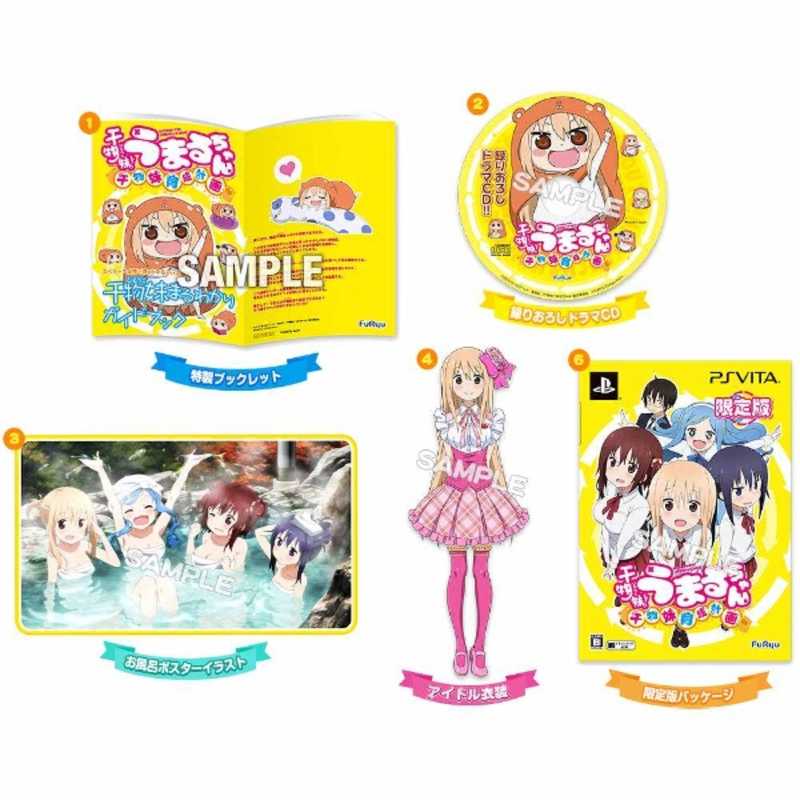 フリュー Ps Vitaゲームソフト 干物妹 うまるちゃん 干物妹 育成計画 限定版 の通販 カテゴリ ゲーム フリュー 家電通販のコジマネット 全品代引き手数料無料 フリュー Ps Vitaゲームソフト 干物妹 うまるちゃん 干物妹 育成計画 限定版 の通販 カテゴリ ゲーム フリュー 家電通販のコジマネット 全品代引き手数料無料