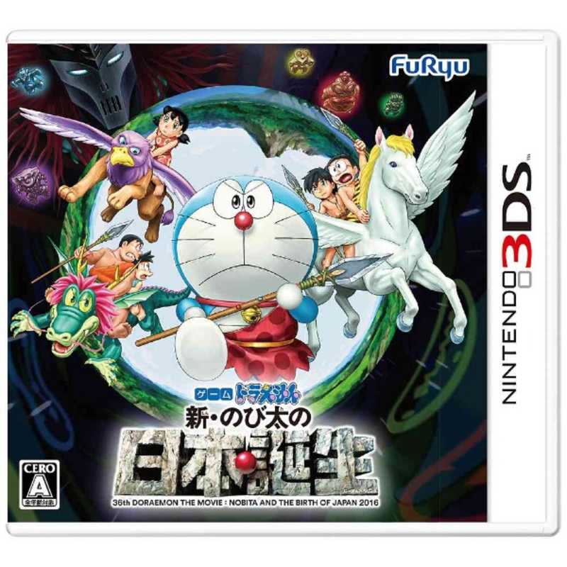 フリュー ニンテンドー3dsソフト ドラえもん 新 のび太の日本誕生 の通販 カテゴリ ゲーム フリュー 家電通販のコジマネット 全品代引き手数料無料 フリュー ニンテンドー3dsソフト ドラえもん 新 のび太の日本誕生 の通販 カテゴリ ゲーム フリュー 家電通販のコジマネット 全品代引き手数料無料