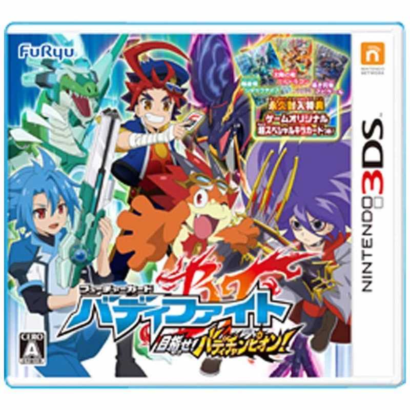 フリュー ニンテンドー3dsソフト フューチャーカード バディファイト 目指せ バディチャンピオン の通販 カテゴリ ゲーム フリュー 家電通販のコジマネット 全品代引き手数料無料 フリュー ニンテンドー3dsソフト フューチャーカード バディファイト 目指せ バディチャンピオン の通販 カテゴリ ゲーム フリュー 家電通販のコジマネット 全品代引き手数料無料