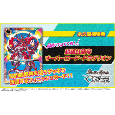 フリュー Switchゲームソフト バトルスピリッツ クロスオーバー