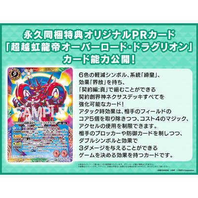 フリュー Switchゲームソフト バトルスピリッツ クロスオーバー の通販