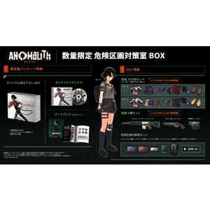 フリュー PS5ゲームソフト 【予約特典付き】 アノマリス/ANOMALITH 数量限定 危険区画対策室BOX CSPJ-0710