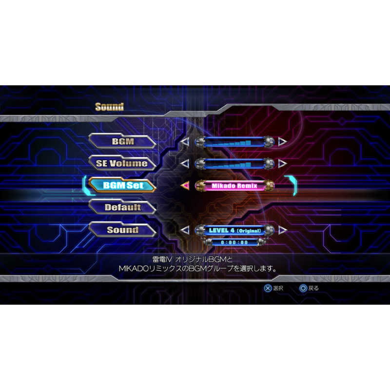 モス モス PS4ゲームソフト 雷電IV MIKADO remix 限定版  