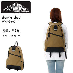 マウンテンスミス デイパック バックパック 容量:約20(L) dawn day (ダウンデイ) コヨーテ MSTC-0006 マウンテンスミス デイパック バックパック 容量:約20(L) dawn day (ダウンデイ) コヨーテ MSTC-0006