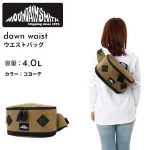 マウンテンスミス ウエストバッグ 容量:約4.0(L) dawn waist (ダウンウエスト) コヨーテ MSTC-0008 マウンテンスミス ウエストバッグ 容量:約4.0(L) dawn waist (ダウンウエスト) コヨーテ MSTC-0008