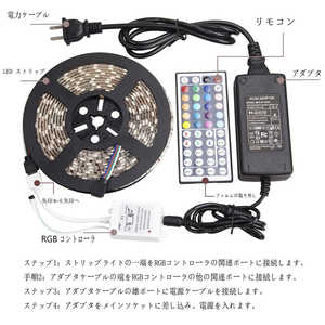 ROYALMONSTER LEDイルミネーションテープライト100V5m ROYALMONSTER RGBマルチカラー  RM3314