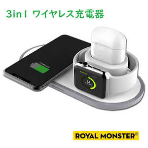 ROYALMONSTER 3in1ワイヤレス充電器 10W Type-C対応 RM3546 ROYALMONSTER 3in1ワイヤレス充電器 10W Type-C対応 RM3546
