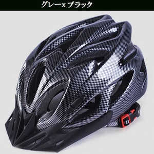 ROYALMONSTER 自転車用ヘルメット(フリーサイズ:頭囲:約59～67cm/グレー×ブラック) RM-HELMET RM_HELMET_BKGY