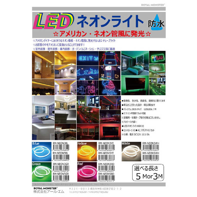 ROYALMONSTER ROYALMONSTER LEDネオンライト12Vストリップ3mBL ROYALMONSTER ブルー RM-NEON3BL RM-NEON3BL