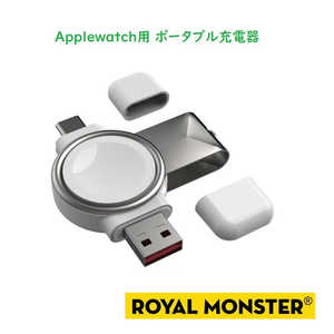 ROYALMONSTER アップルウォッチ用ポータブル充電器 ホワイト RM3816