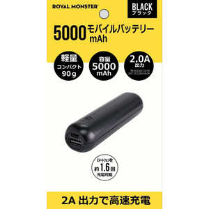 ROYALMONSTER ���o�C���o�b�e���[�R���p�N�g 5000mAh �t���P�[�u�����F��30cm �m1�|�[�g�n �u���b�N RM-3968BK