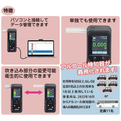 レッツコーポレーション 酎検ハチ公 アルコール検知保管システム