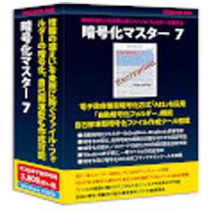 フロントライン 〔Win版〕 暗号化マスター 7 (10パック) WIN アンゴウカマスター710パック