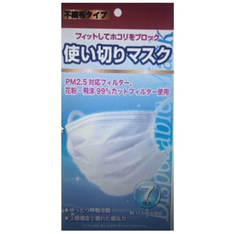 Cocoro 使い切りマスクレギュラーサイズ 7枚入り ツカイキリマスク7マイ の通販 カテゴリ 日用品 化粧品 医薬品 Cocoro 家電通販のコジマネット 全品代引き手数料無料 Cocoro 使い切りマスクレギュラーサイズ 7枚入り ツカイキリマスク7マイ の通販 カテゴリ 日用品 化粧品 医薬品 Cocoro 家電通販のコジマネット 全品代引き手数料無料