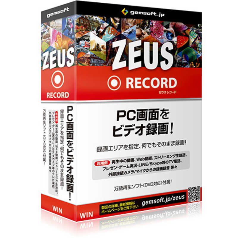 GEMSOFT GEMSOFT 〔Win版〕 ZEUS Record 録画万能~PC画面をビデオ録画 [Windows用] ZEUS RECORD ロクガバンノ ZEUS RECORD ロクガバンノ
