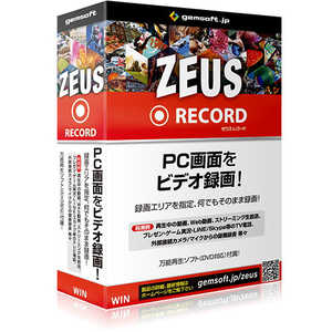 GEMSOFT 〔Win版〕 ZEUS Record 録画万能~PC画面をビデオ録画 [Windows用] ZEUS RECORD ロクガバンノ