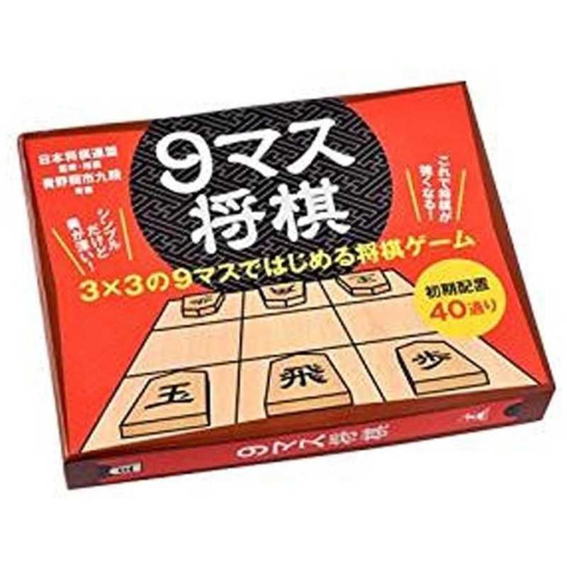 幻冬舎エデュケーション ボｰドゲｰム 9マス将棋 の通販 カテゴリ おもちゃ 幻冬舎エデュケーション 家電通販のコジマネット 全品代引き手数料無料