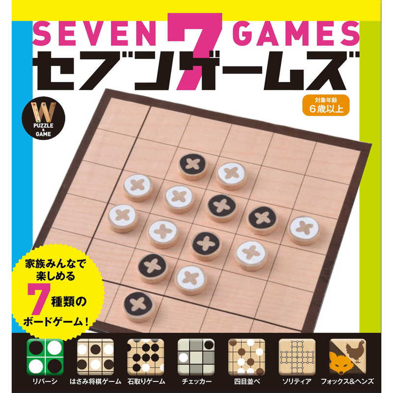 幻冬舎 セブンゲームズ セブンゲｰムズ の通販 カテゴリ おもちゃ 幻冬舎 家電通販のコジマネット 全品代引き手数料無料