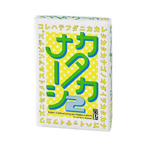 幻冬舎 カタカナーシ 2 幻冬舎 カタカナーシ 2