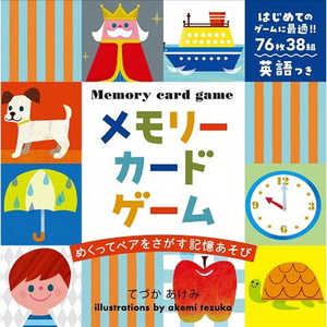 幻冬舎 メモリーカードゲーム 新装版 幻冬舎 メモリーカードゲーム 新装版