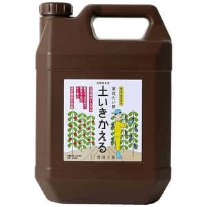 環境大善 環境大善 液体たい肥 土いきかえる 4L 環境大善 H-TI-4L