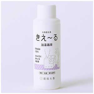 環境大善 きえーるD 加湿器用 100ml ホワイト D-KK-100 環境大善 きえーるD 加湿器用 100ml ホワイト D-KK-100